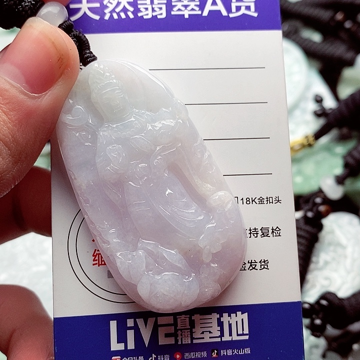 翡翠挂件未镶嵌翡翠