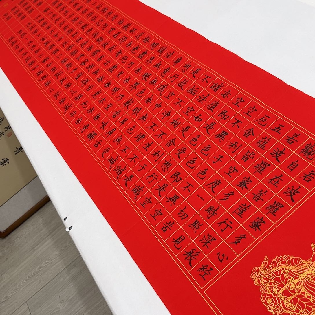 书法红色心经140×35李淦