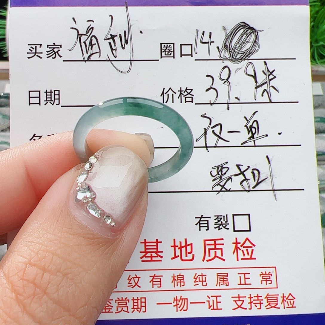 翡翠戒指未镶嵌翡翠
