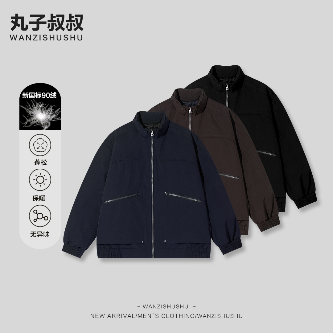 WANZISHUSHU/丸子叔叔“硬汉风”冬季90白鸭绒立领羽绒服HYH3630