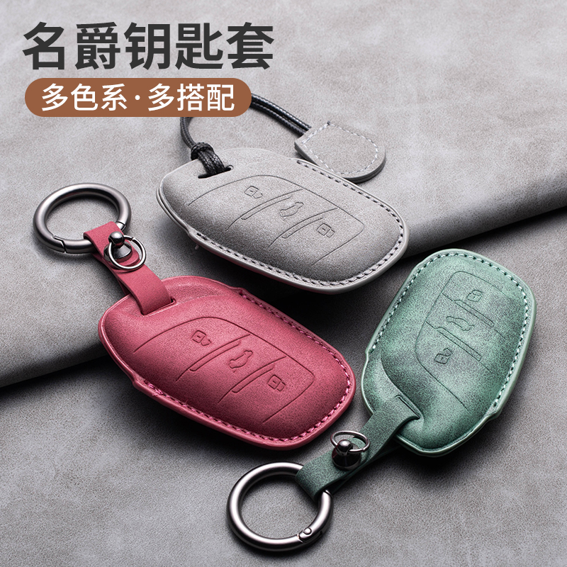 适用于26款全新名爵MG4钥匙套壳钥匙套扣遥控保护套汽车用品内饰