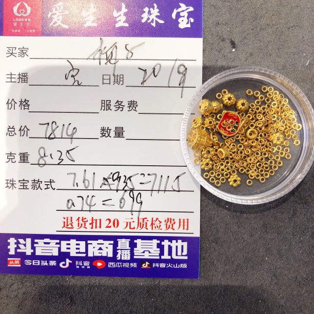 足金999簸箕吊坠款式南瓜珠！宝