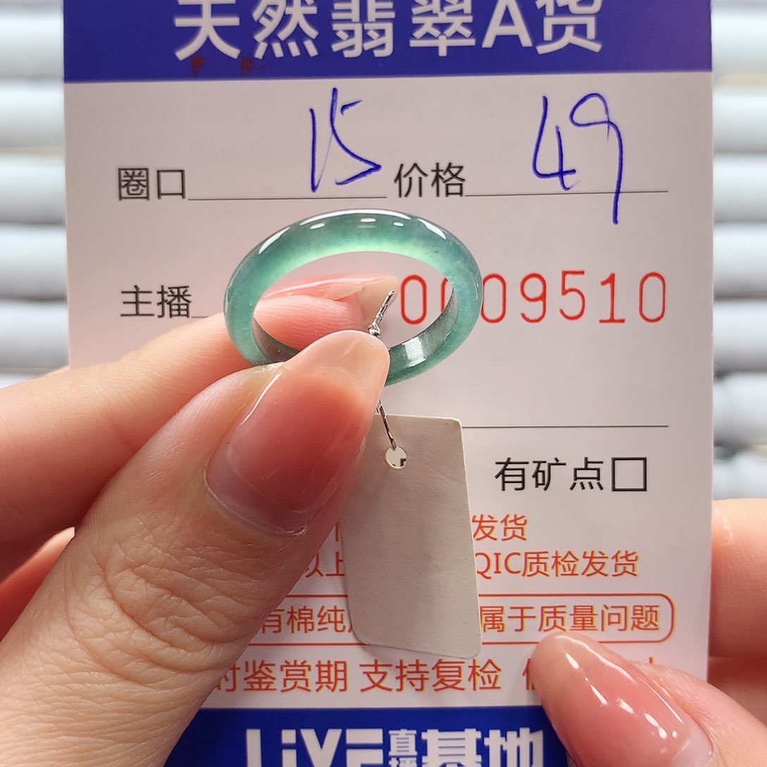 翡翠戒指未镶嵌翡翠