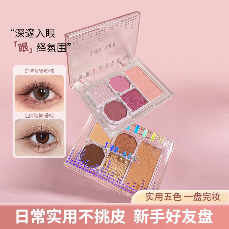 DIKALU柔雾蹦迪五色眼影盘腮红粉质细腻爆闪亮一体盘
