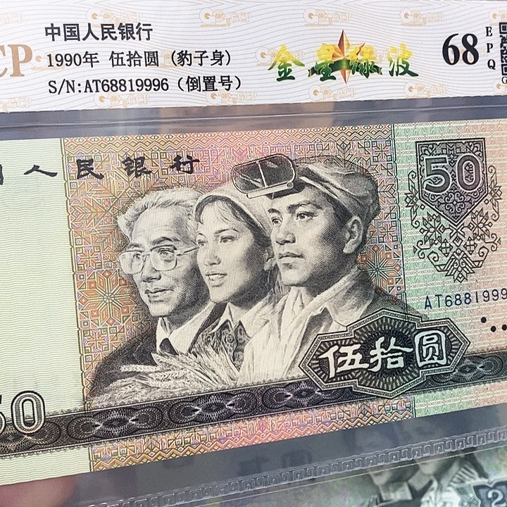 倒置号68819996，，，，，