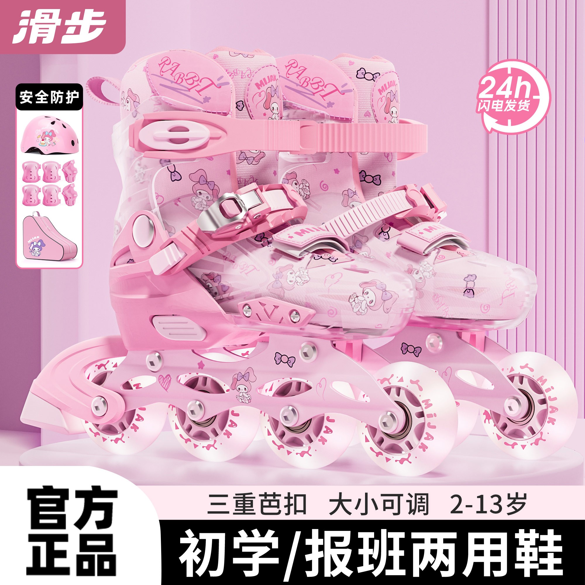 儿童溜冰鞋女童初学者专用轮滑鞋旱冰鞋女孩6到12岁直排轮溜冰鞋