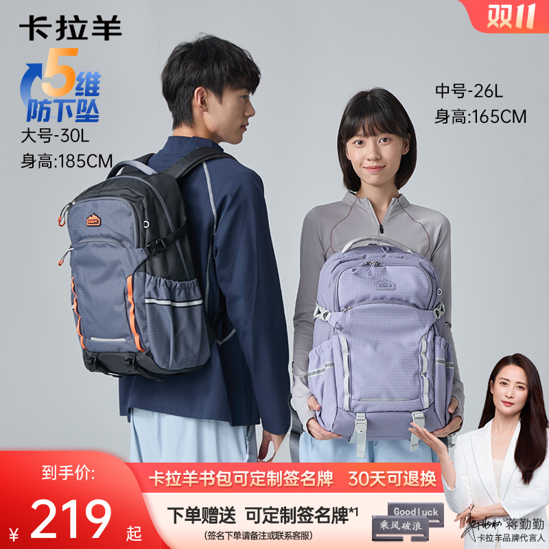 【考拉抱抱包】卡拉羊减负大容量轻户外休闲背包徒步野营双肩CX5537