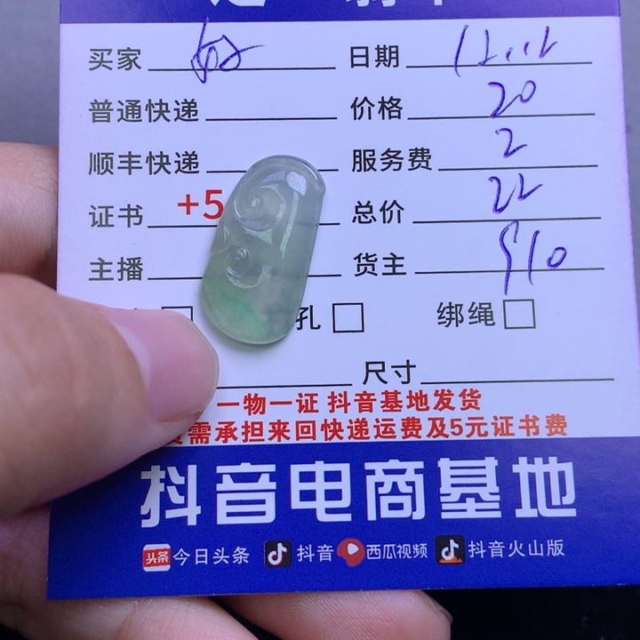 颈饰未镶嵌翡翠好**～