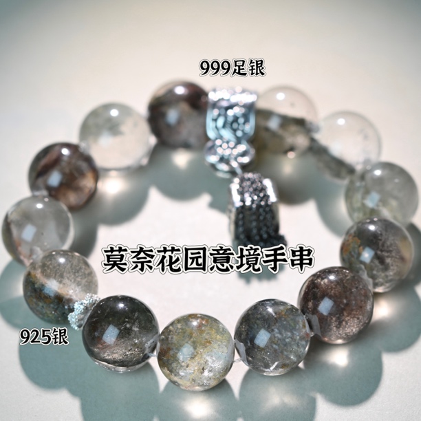 原创设计水晶手串【云雾花园】15-16m