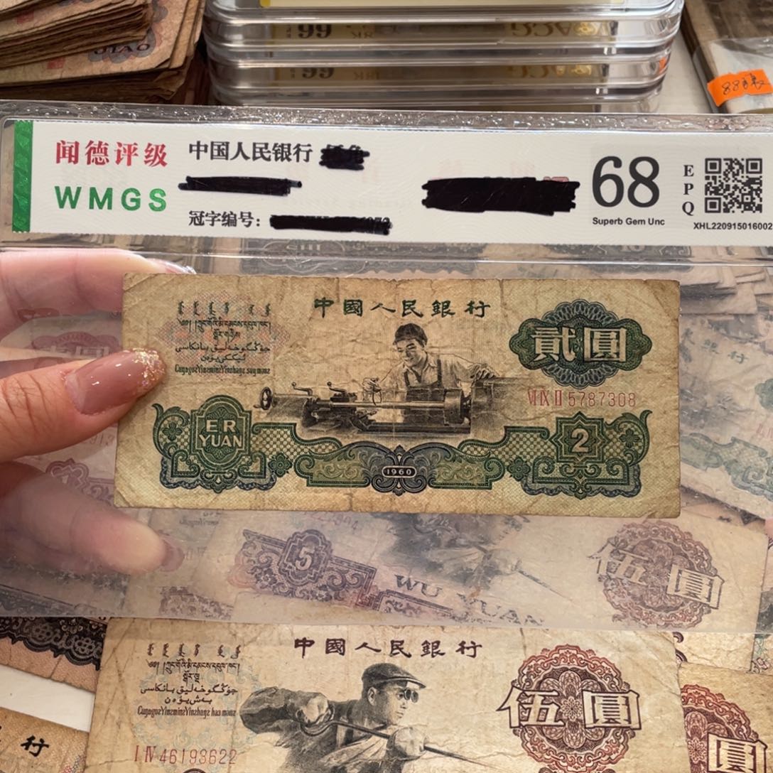 车工二元一张，5787308