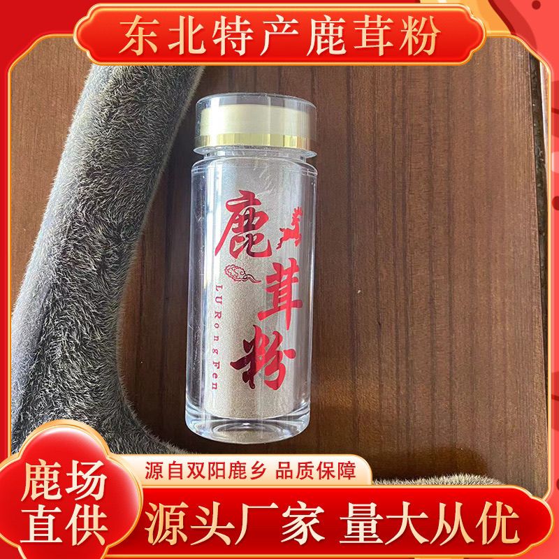 东北特产鹿茸粉营养滋补佳品鹿乡发货