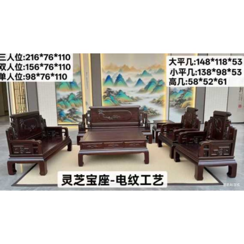 【灵芝沙发】进口番龙眼木（格木/菠萝格/唐木）客厅
