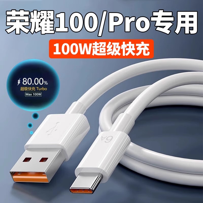 手机充电线typec安卓6a快充线适用于多种机型超级快充超快充加长