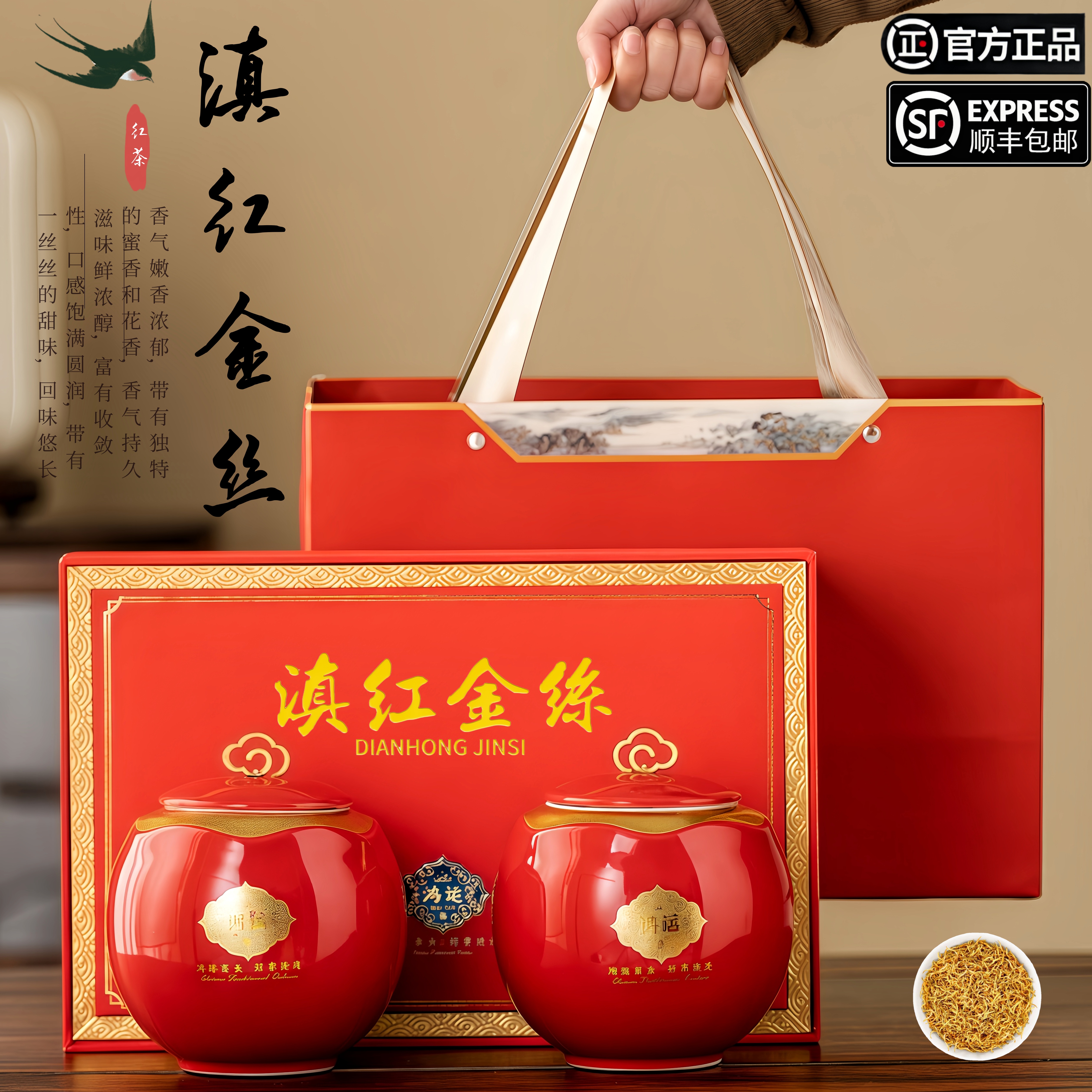 凤庆滇红金丝春季云南古树红茶甜润耐泡醇厚高端礼盒装（鸿运红）