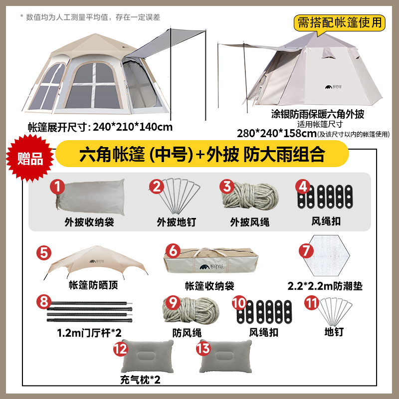 【双层帐篷防雨防寒】野营用品户外帐篷露营旅游防风四季双层通用