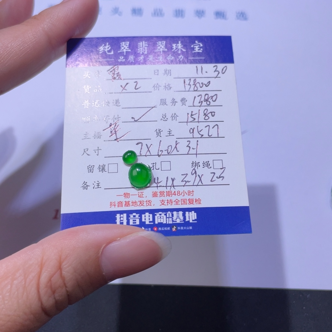 霞***南翡翠未镶嵌颈饰天然翡翠