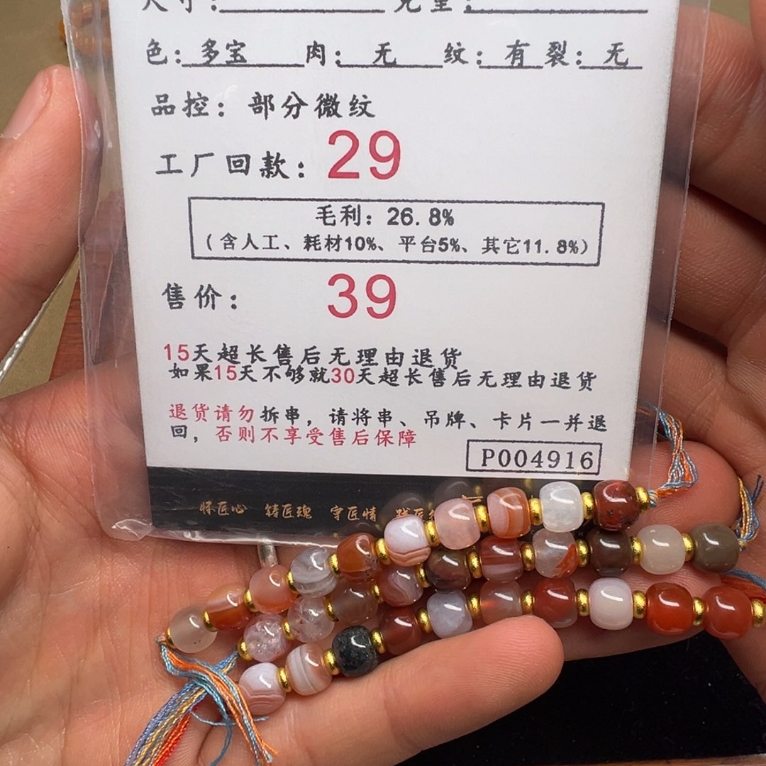 南红玛瑙配饰未镶嵌P004916号老型配饰