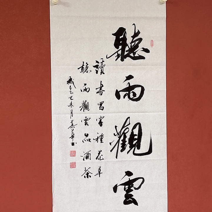 书法直播书法作品