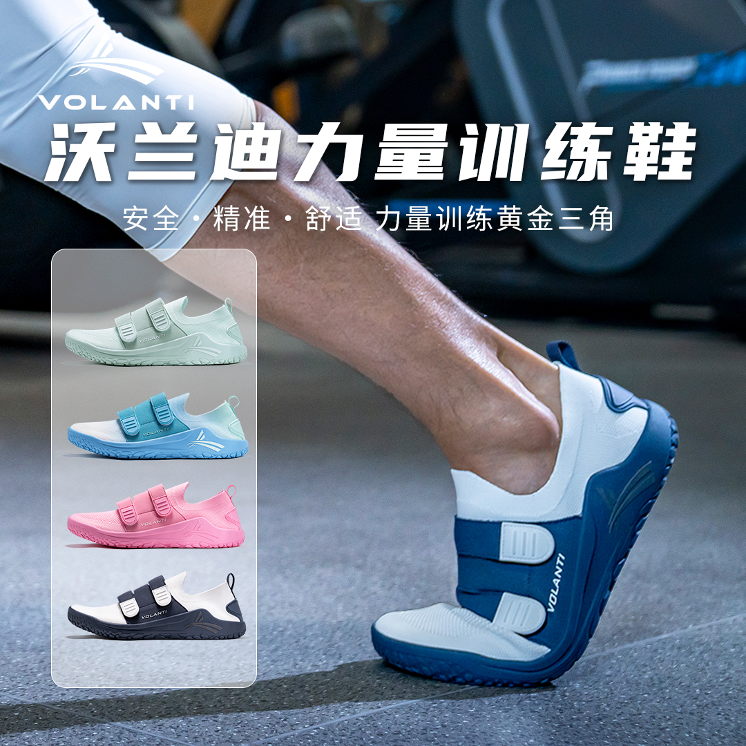 沃兰迪力量提升训练鞋室内健身房室内健身鞋运动健身训练鞋软底