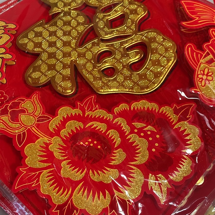 对角60立体植绒洒金福字4张