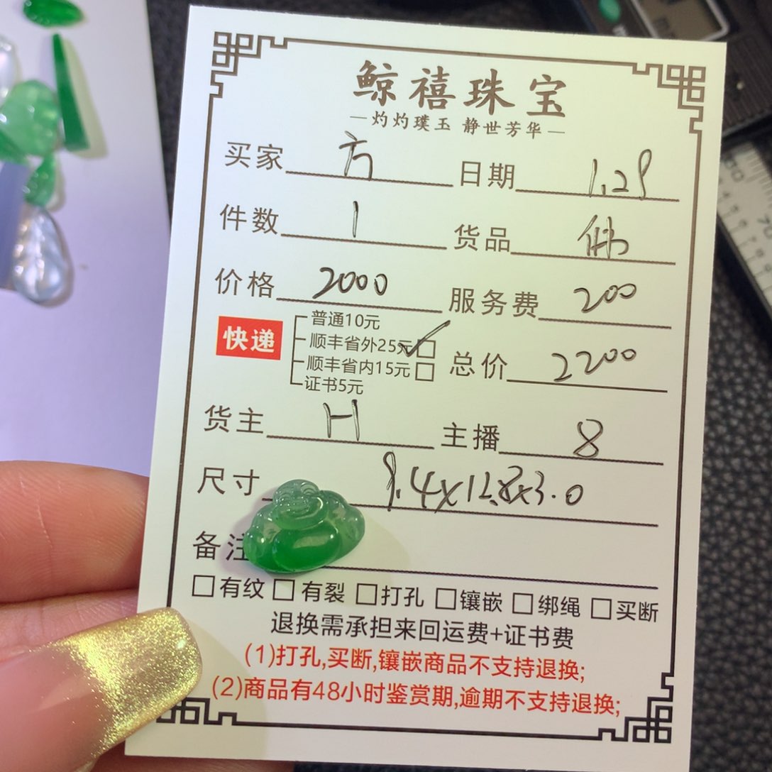 翡翠颈饰未镶嵌方*土佛