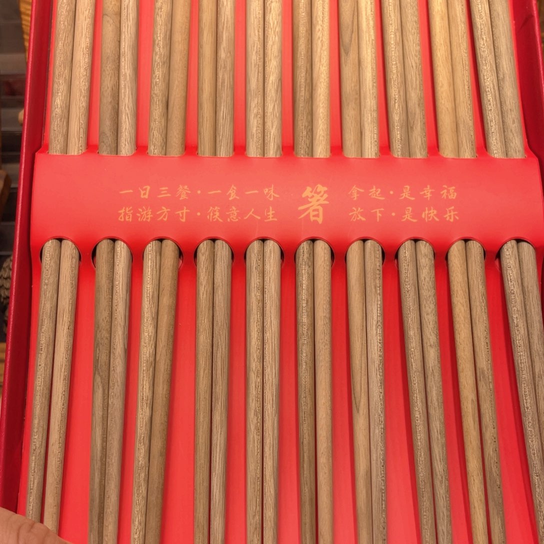 木金丝楠木10双筷子