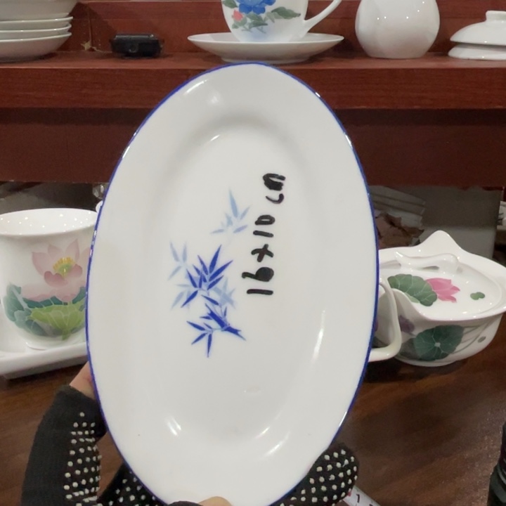 醴陵高温瓷16厘米群力瓷 