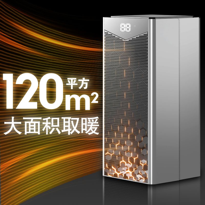 取暖器家用石墨烯速热节能省电暖气暖风机大面积烤火神器全屋