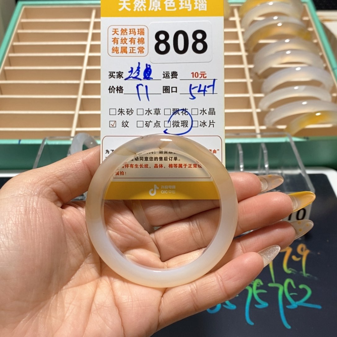 玛瑙/玉髓手镯未镶嵌玲808