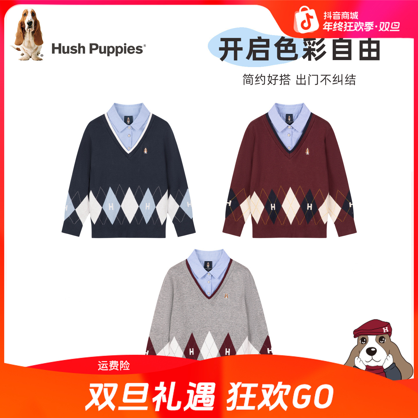 【假两件针织线衣】暇步士童装2025冬季新款休闲时尚简约宽松针织衫