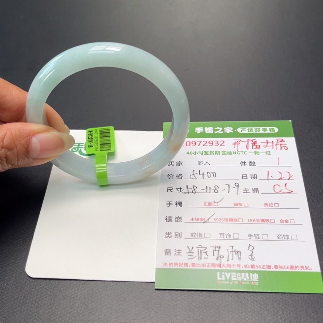 翡翠手镯（开口镯）未镶嵌多人