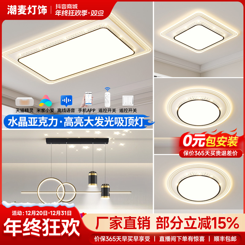 轻奢高亮客厅灯大灯2025年新款大厅批发灯卧室灯led吸顶灯具