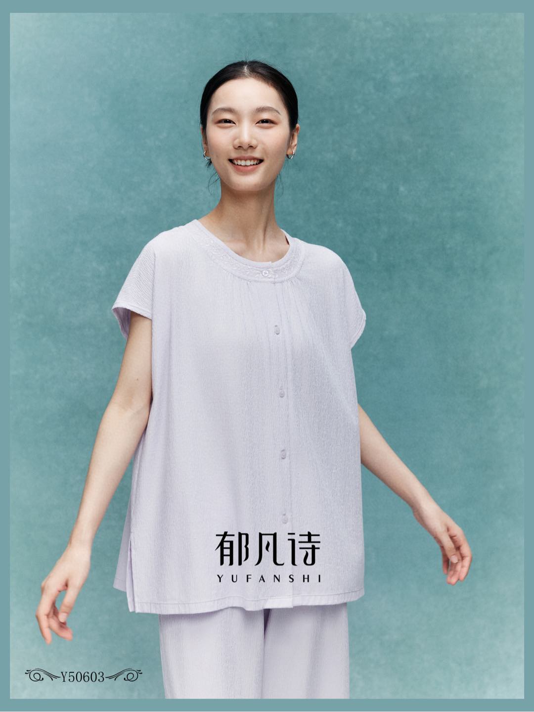 郁凡诗2025春夏女短袖9分裤睡衣50603