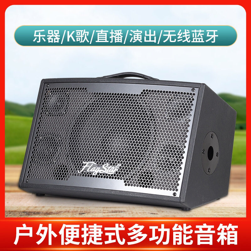 科德尔吹管吉他音箱户外大功率弹唱直播专用唱歌路演乐器音响蓝牙