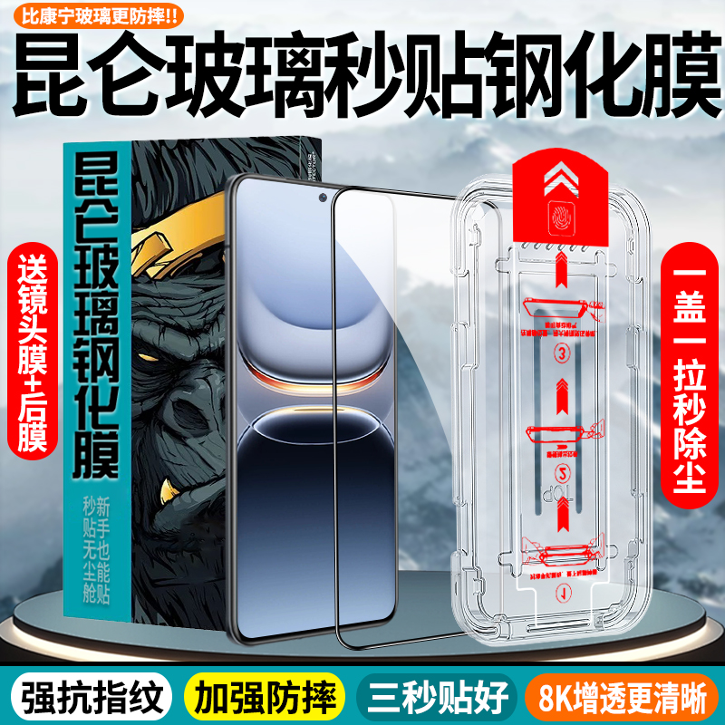 秒贴适用苹果17钢化膜全屏防摔17ProMax手机膜17Air防指纹护眼膜