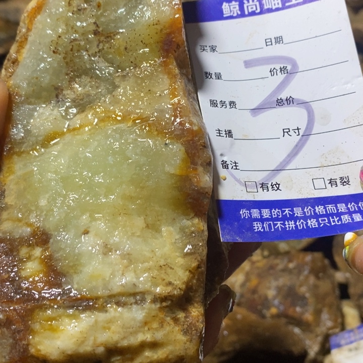 未镶嵌蛇纹石玉原石千**宝