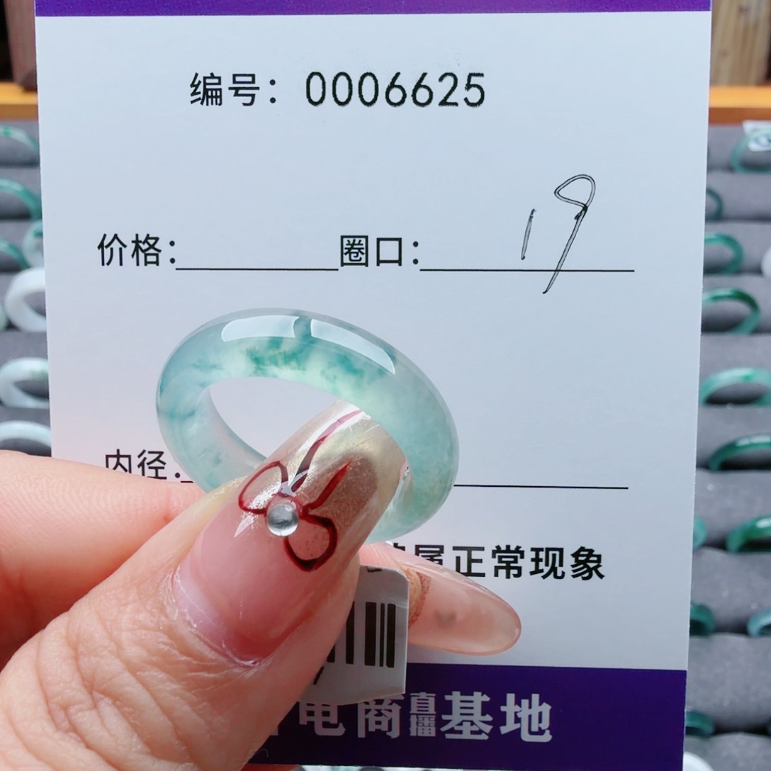 2***0翡翠未镶嵌戒指翡翠