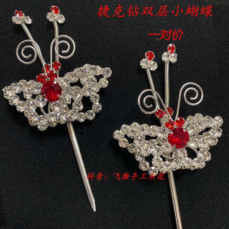 戏曲头饰头面双层捷克钻小蝴蝶戏剧京剧青衣花旦小姐演出包头用品