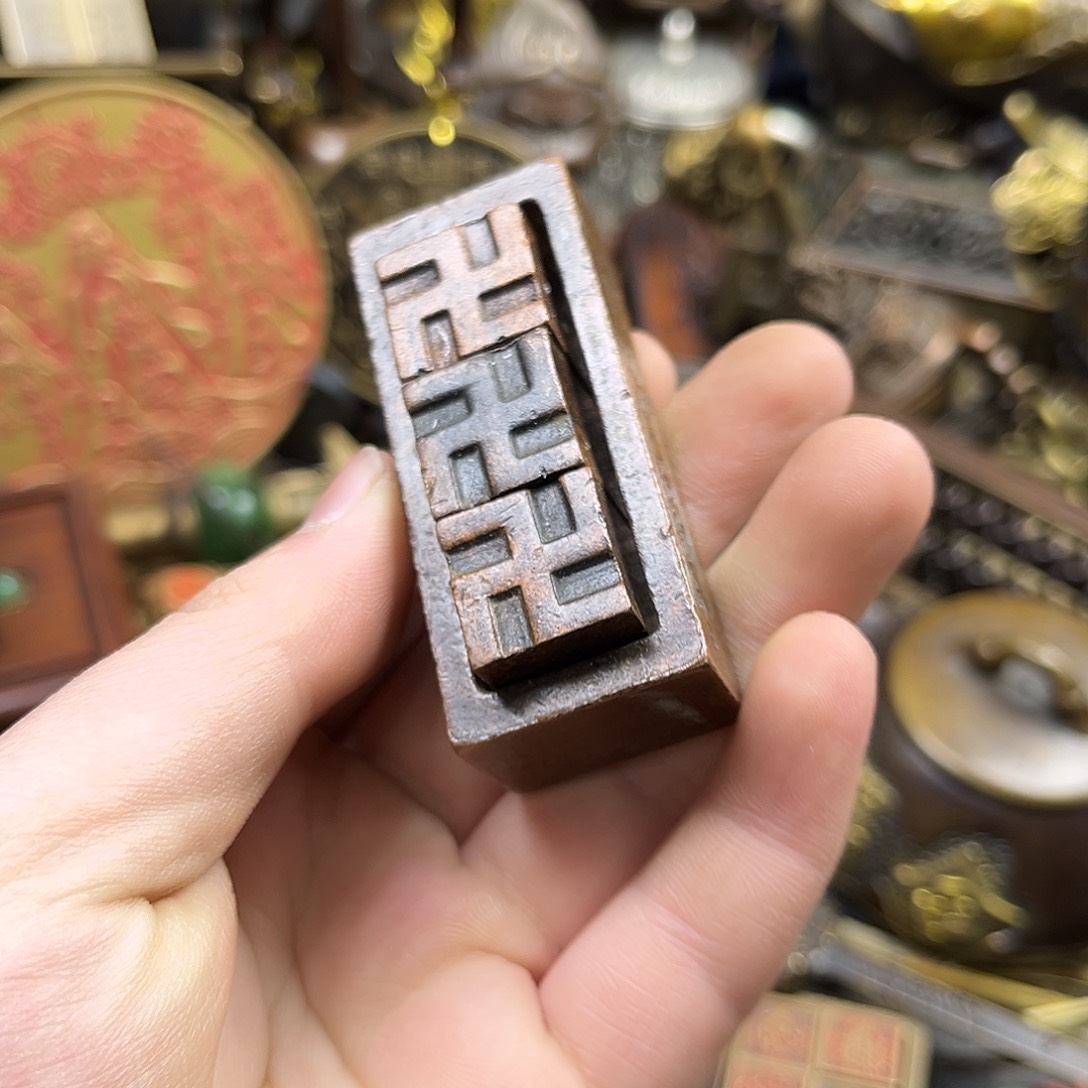 文玩铜器点击下单有运费险