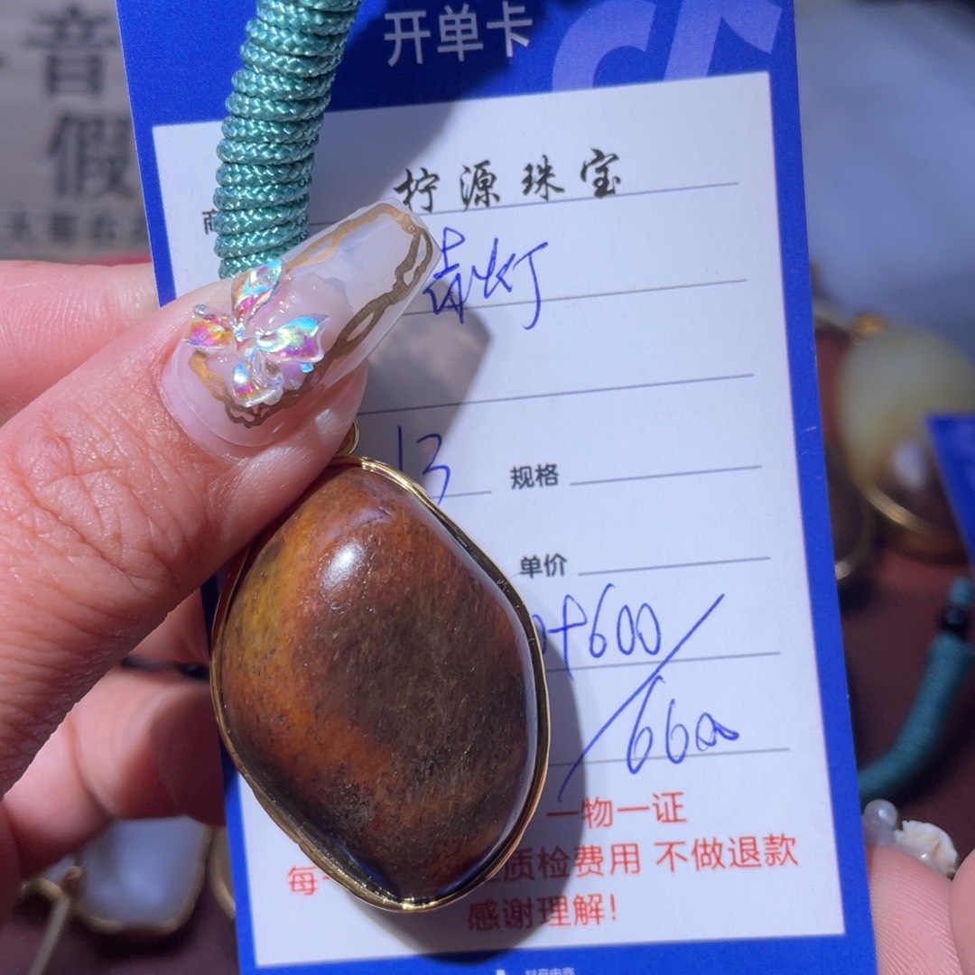 和田玉挂件足金镶嵌青***客