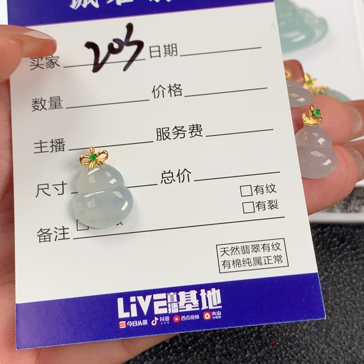翡翠颈饰18K金镶嵌艺**行葫芦