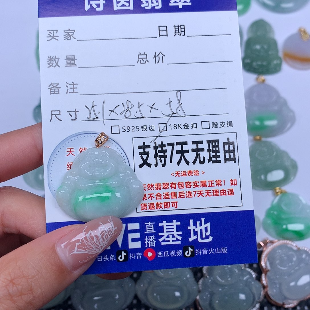 翡翠颈饰未镶嵌天然