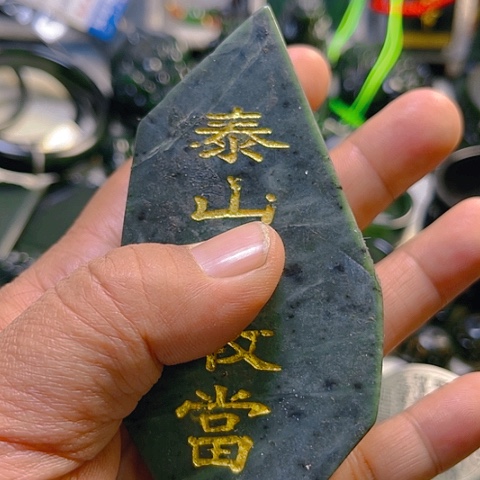 蛇纹石玉颈饰未镶嵌