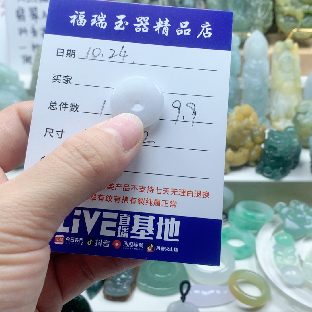 未镶嵌定制翡翠平安扣