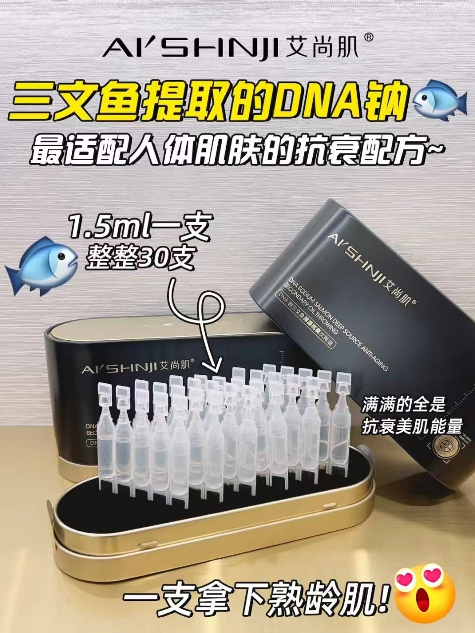 【高端院线】胶原紧致次抛油~