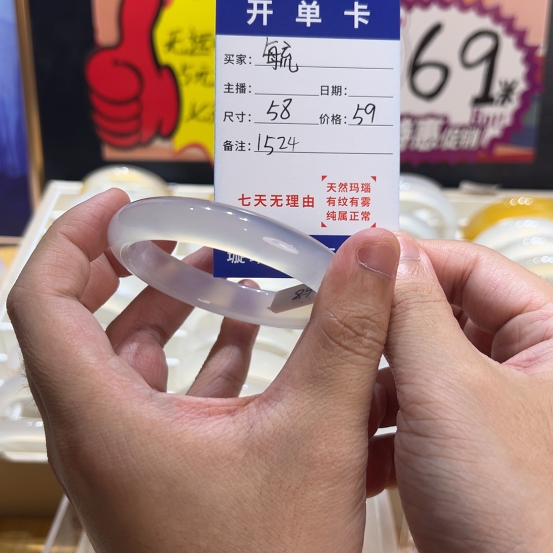 毓***手镯玛瑙/玉髓合金1524