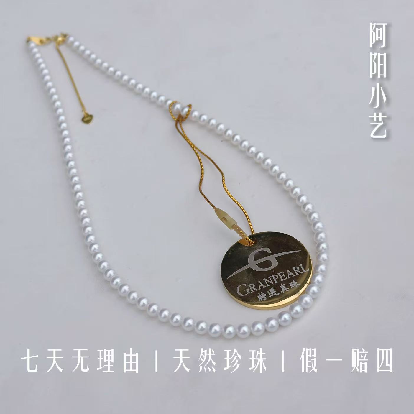 【阿阳小艺】4-5mm 天然淡水珍珠 S925银