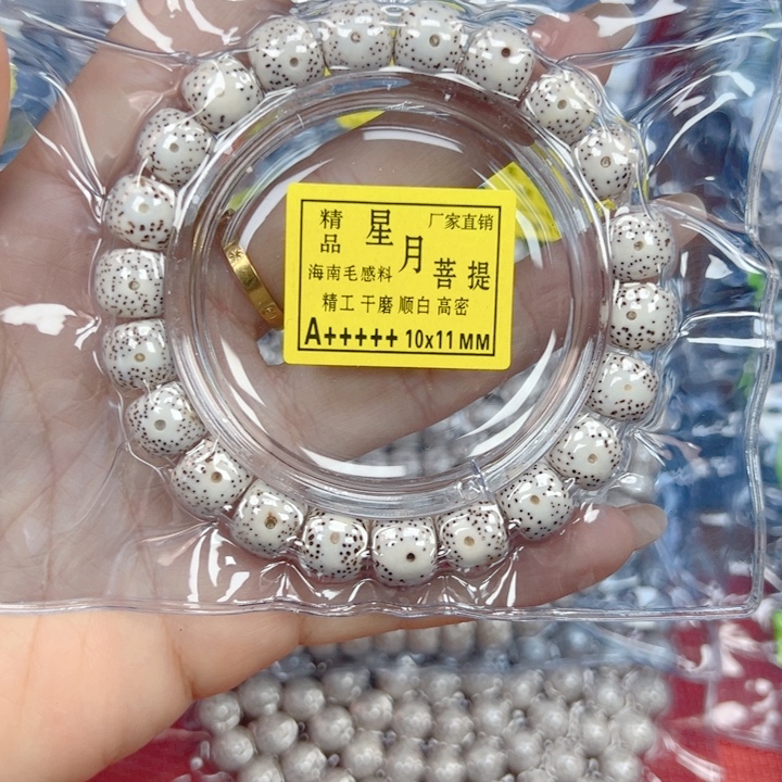 吊坠星月菩提星月菩提