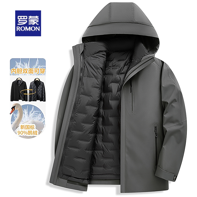 【一衣四穿】罗蒙羽绒服冬季户外可拆鹅绒内胆冲锋衣防寒爸爸冬装