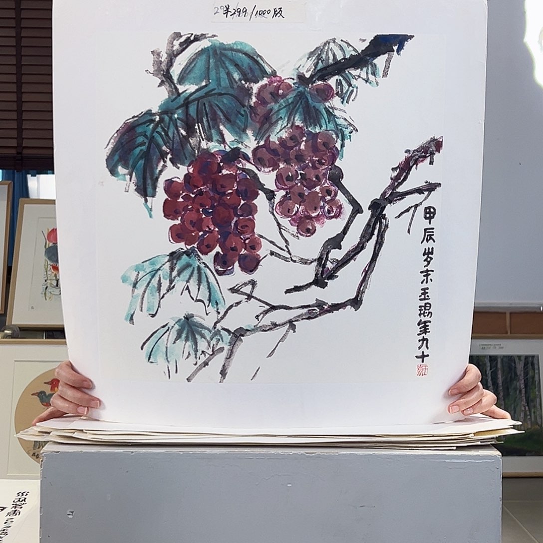 版画耿玉琨亲签限量版画s